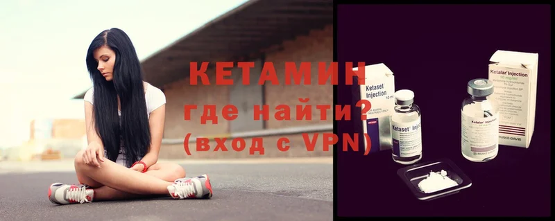 КЕТАМИН ketamine  mega зеркало  Алексин  что такое  